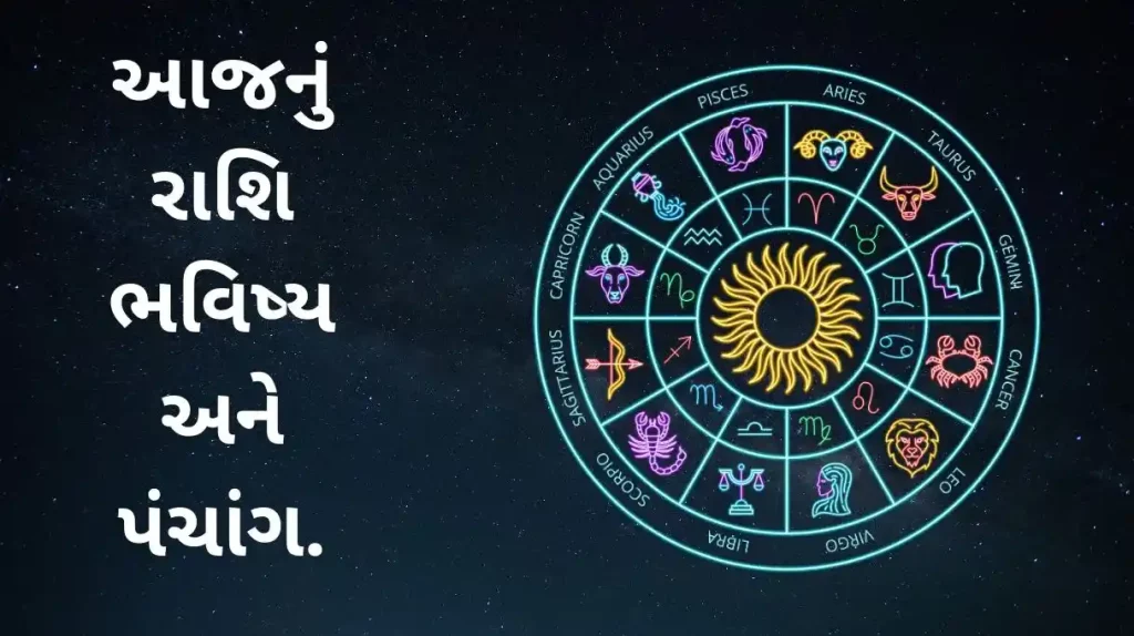 Today's Horoscope Today 07 February 2024, know today's horoscope prediction and almanac.