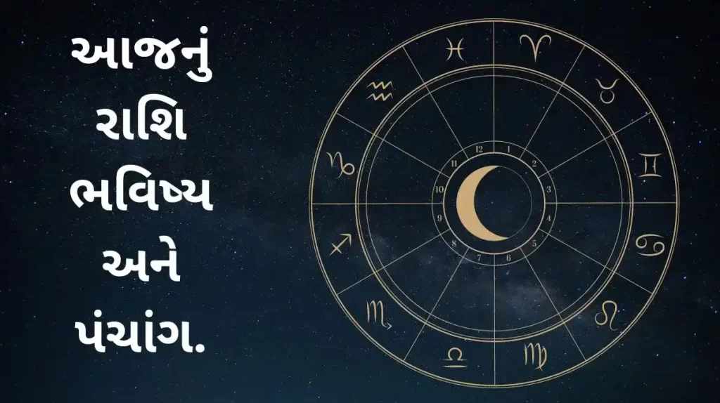 Today's Horoscope Today 08 February 2024, know today's horoscope prediction and almanac.