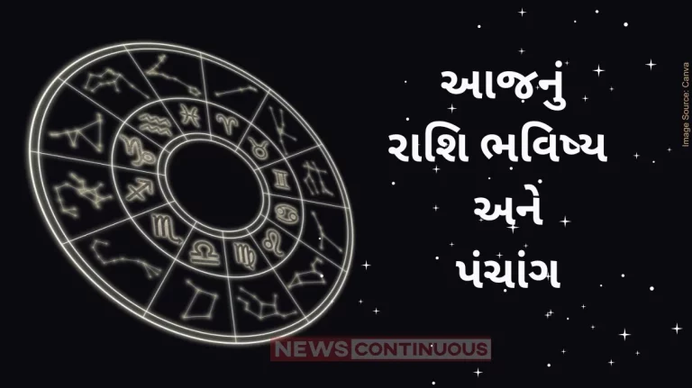 Today's Horoscope Today 1 february 2024, know today's horoscope and horoscope