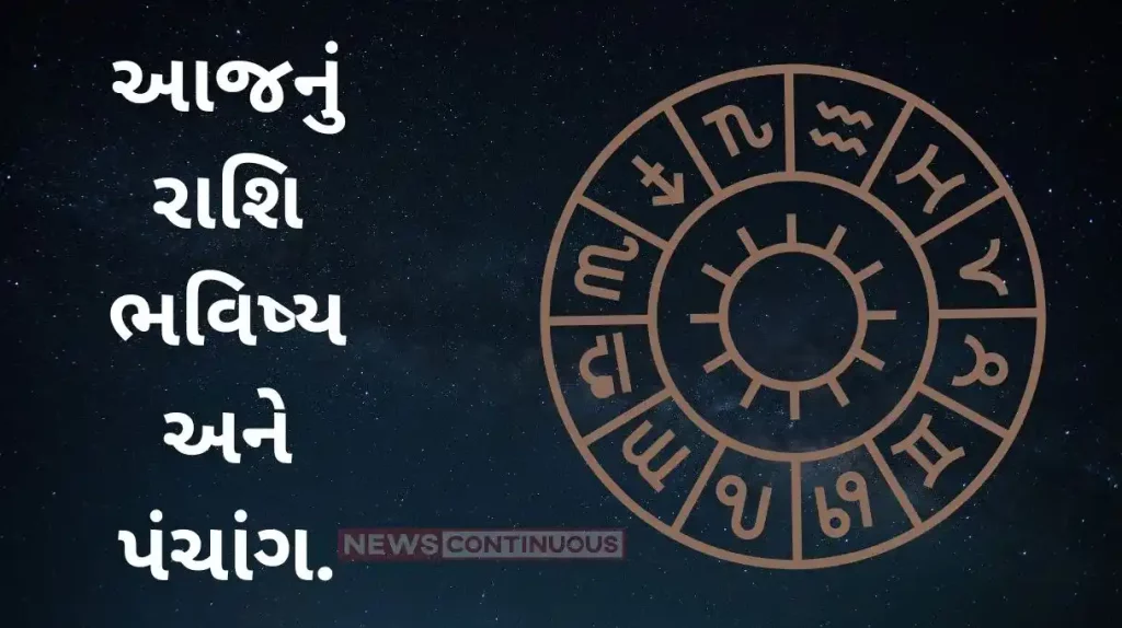 Today's Horoscope Today 10 February 2024, know today's horoscope prediction and almanac.