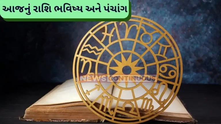 Today's Horoscope Today 12 February 2024, know today's horoscope prediction and almanac.