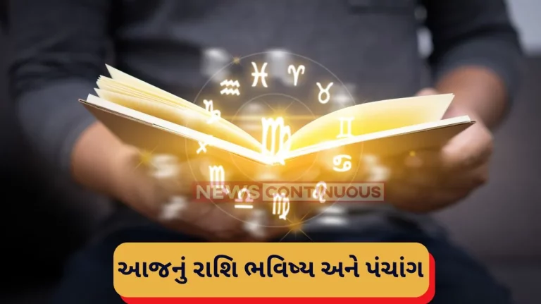 Today's Horoscope Today 13 February 2024, know today's horoscope prediction and almanac.