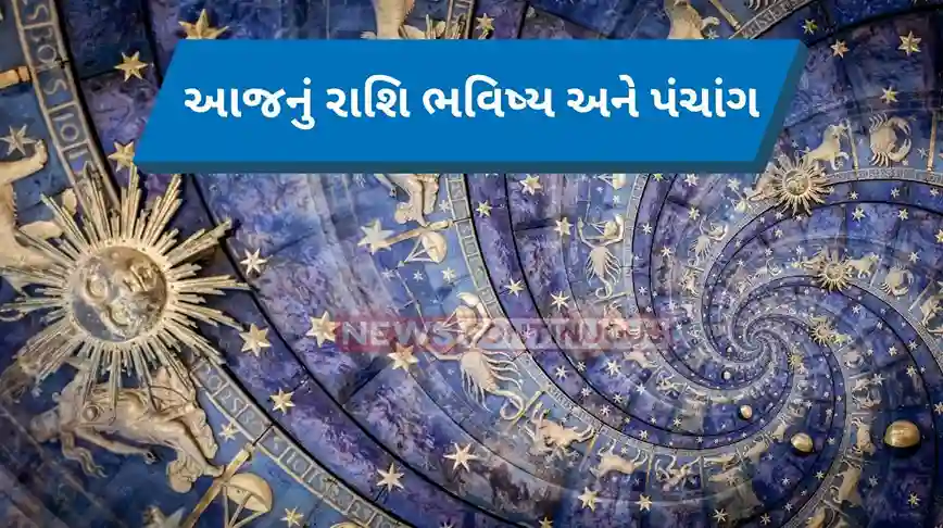 Today's Horoscope Today 14 February 2024, know today's horoscope prediction and almanac.