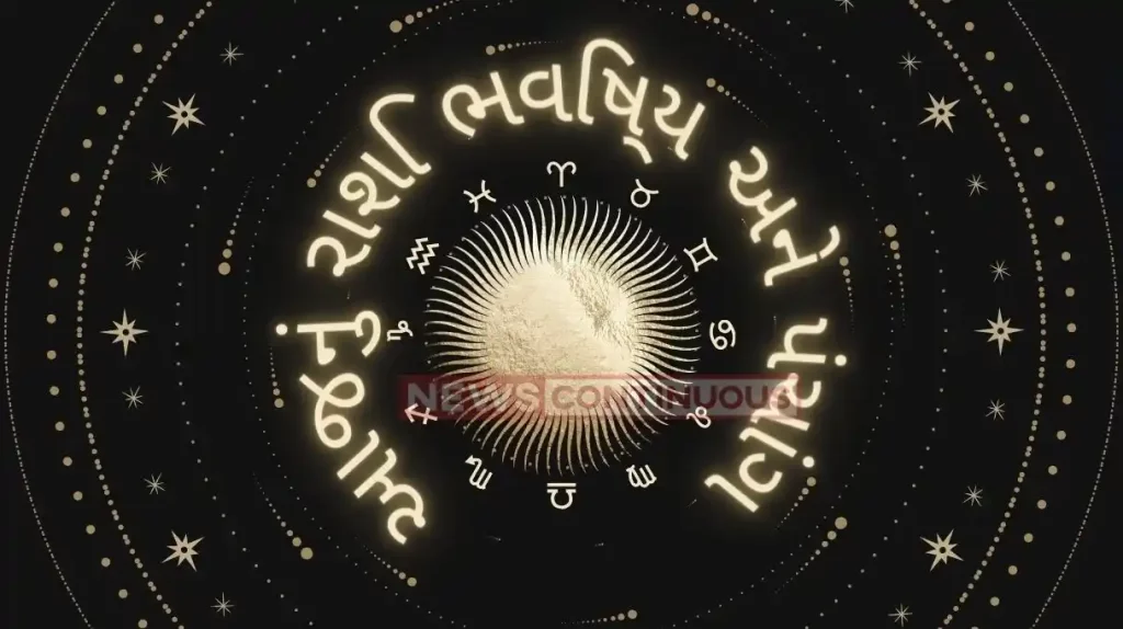 Today's Horoscope Today 16 February 2024, know today's horoscope prediction and almanac.
