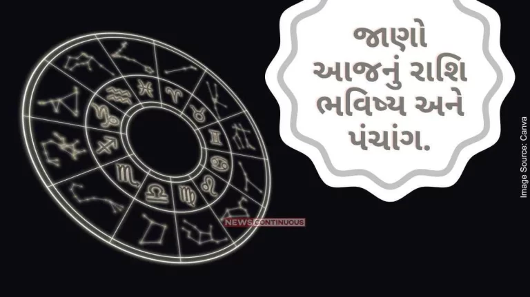 Today's Horoscope Today 17 February 2024, know today's horoscope prediction and almanac