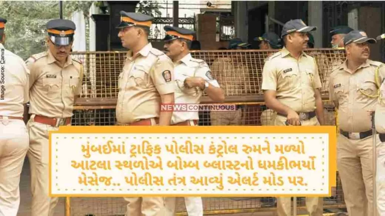 Traffic police control room in Mumbai received threatening message of bomb blast in these places.. Police system came on alert mode.. Traffic police control room in Mumbai received threatening message of bomb blast in these places.. Police system came on alert mode..