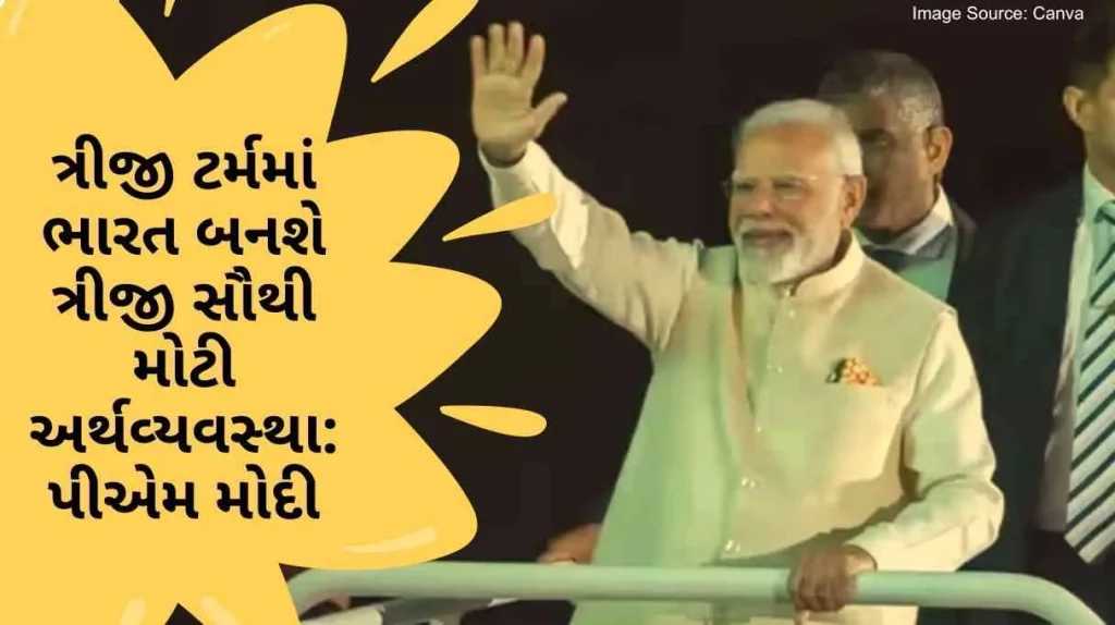 UAE's 'Ahlan Modi' program, PM Modi said - India will become the third largest economy in the third term