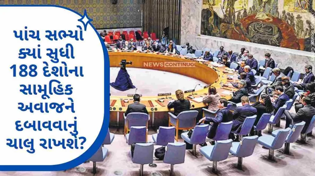 UNSC How long will five members continue to suppress the collective voice of 188 countries Centuries of injustice has to be changed, India thundered in UN..