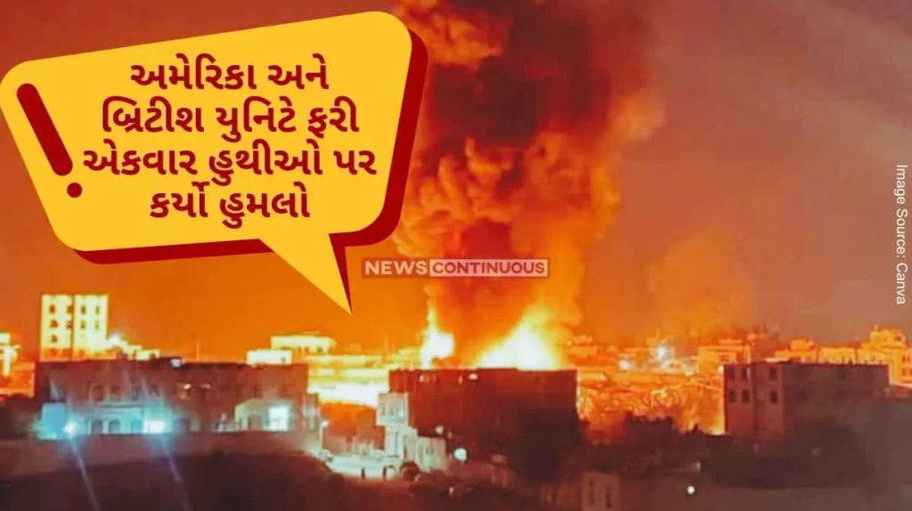 US-UK Attack in Yemen American and British unit once again attacked the Houthis, one died, 6 people were injured