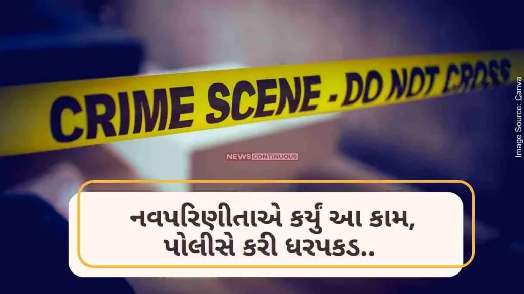 Uttar Pradesh On only 5th day of marriage, bride did this, police arrested her.. know what is this whole case..