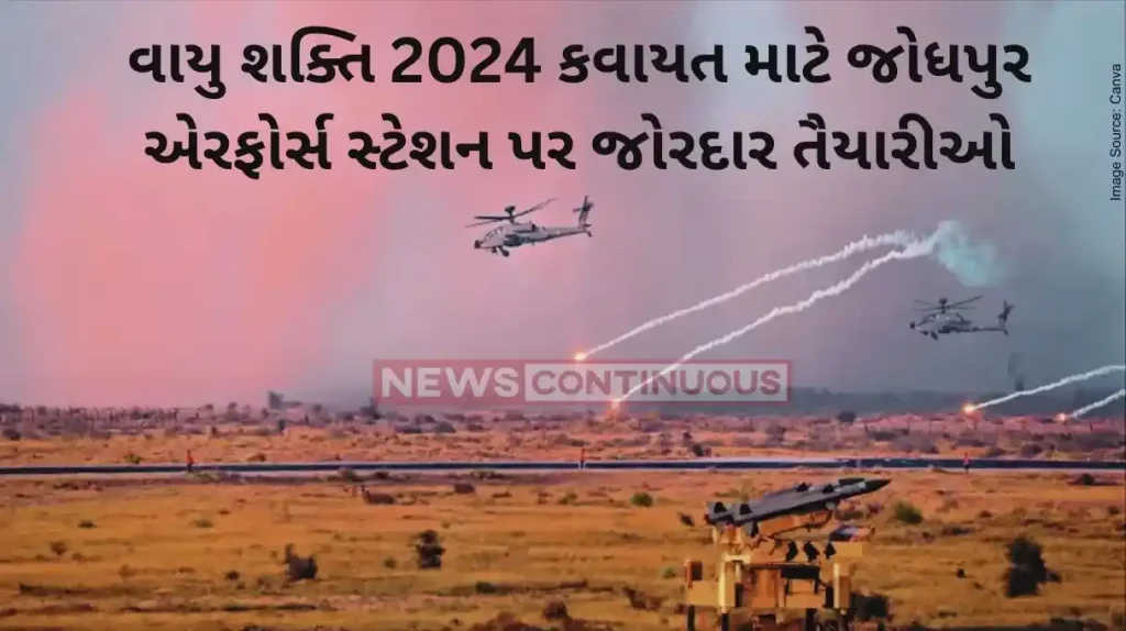 Vayu Shakti Exercise 2024 Indian Air Force's Exercise 'Vayu Shakti 2024' to Be Held on February 17 in Jaisalmer