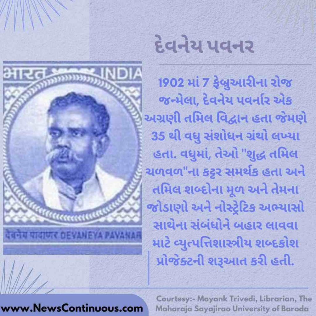 Verghese Kurian (24)_11zon