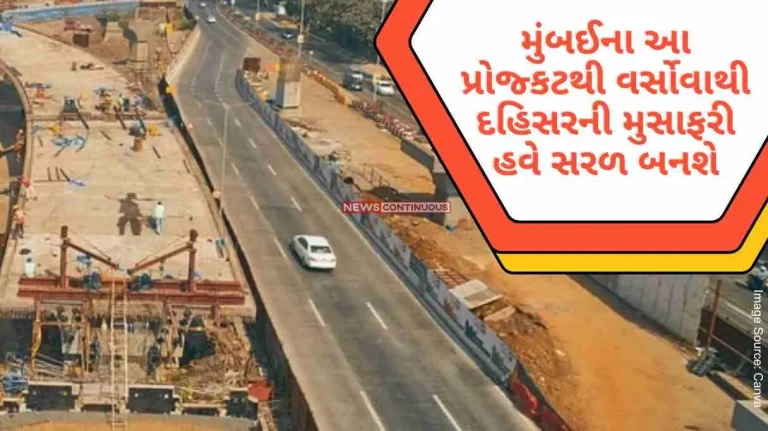Versova-Dahisar Coastal Road With this project in Mumbai, traveling from Versova to Dahisar will now be easier, traffic will also be relieved..