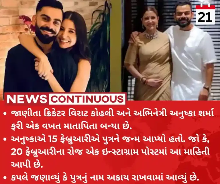 Virat Kohli-Anushka Sharma Virat Kohli, Anushka Sharma welcome their second child, name him Akaay