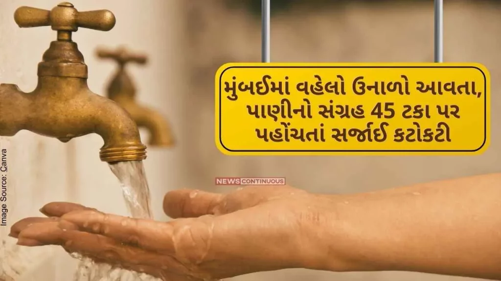 Water Cut With early summer coming in Mumbai, water storage reaches 45 percent crisis.. 10 percent water cut likely from March 1