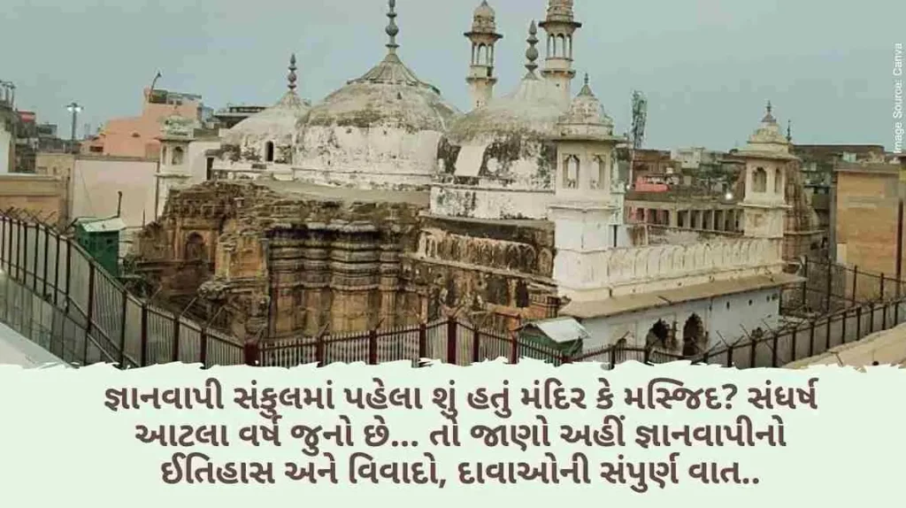 What was the first temple or mosque in the Gyanvapi complex The conflict is 350 years old, so know here the history of Gnanavapi and the complete story of controversies