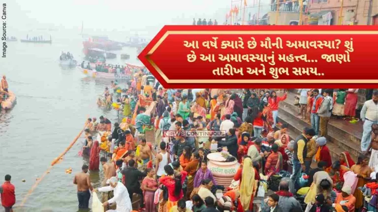 When is Mauni Amavasya this year What is the significance of this Amavasya... know the date and auspicious time..