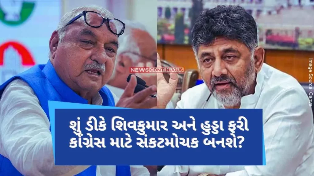 Will dk shivakumar and Bhupinder Singh Hooda again become a problem for Congress Six MLAs of Congress will reach Himachal pradesh today to convince
