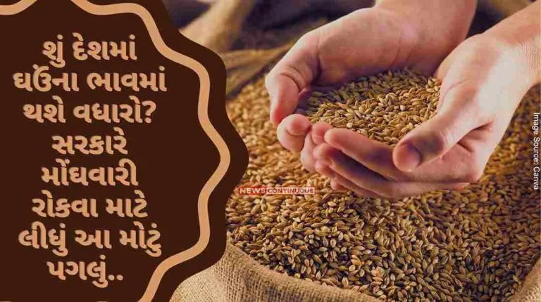 Will the price of wheat in the country increase The government took this big step to stop inflation.