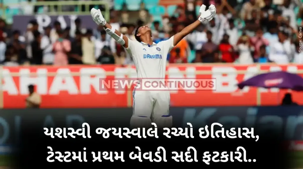 Yashasvi Jaiswal record Yashasvi Jaiswal becomes 3rd youngest Indian to hit double century in Test cricket