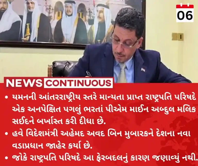 Yemen Yemen appoints foreign minister Ahmed Awad Bin Mubarak as new PM