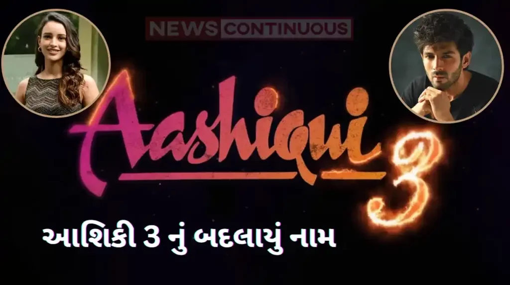aashiqui 3 title change to tu aashiqui hai