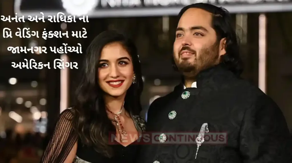 anant ambani and radhika merchant pre wedding function american singer j brown arrives in jamnagar