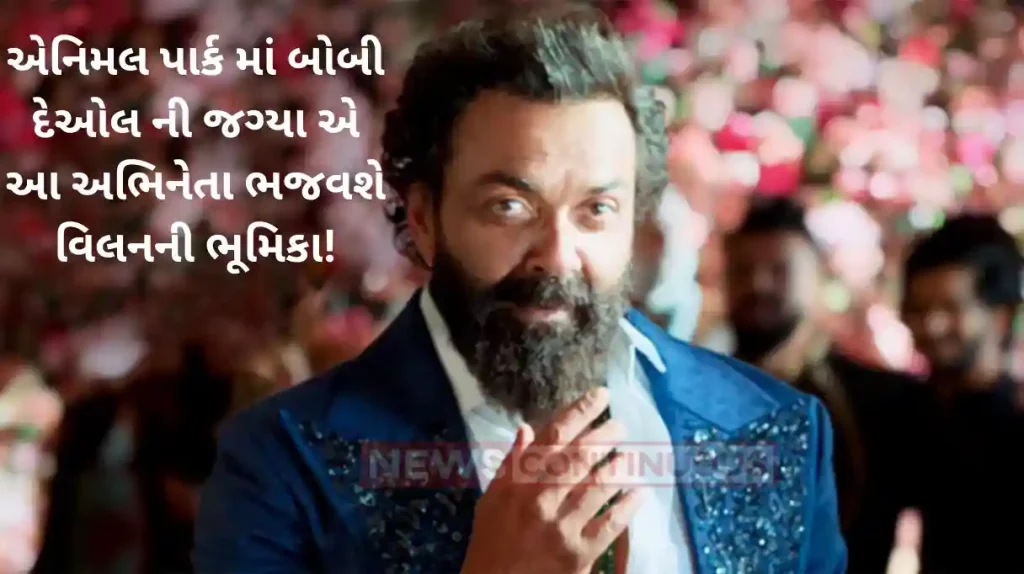 animal park vicky kaushal may play negative role in ranbir kapoor film