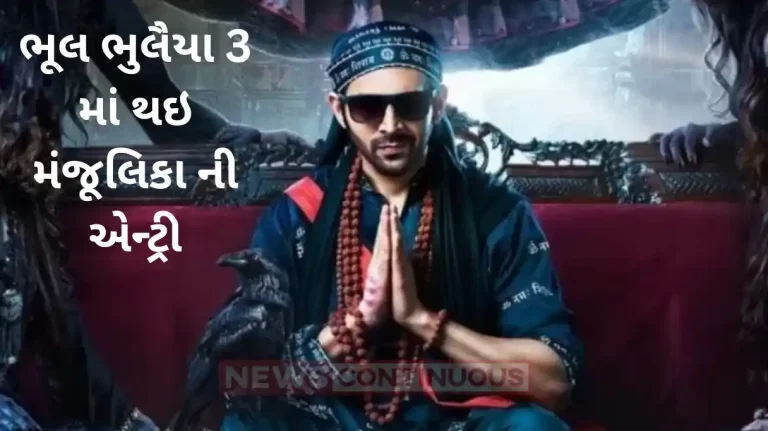 bhool bhulaiyaa 3 vidya balan will play manjulika role in kartik aaryan film also reveal film release date