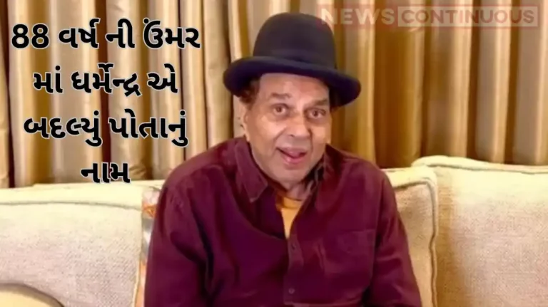 dharmendra changes his on screen name at the age of 88