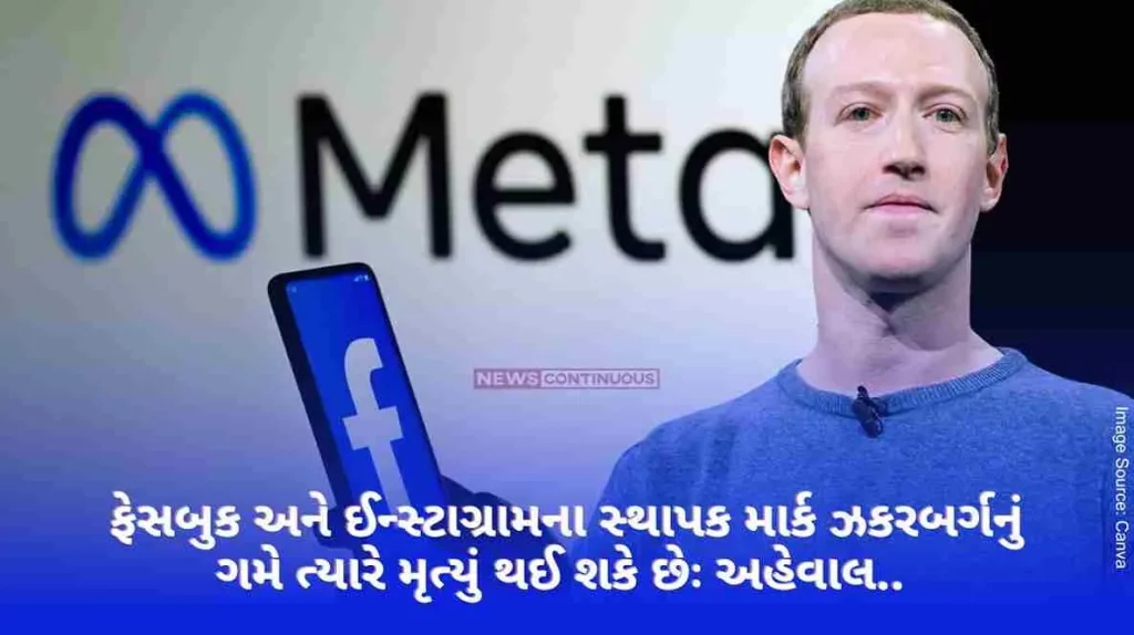 facebook founder Mark Zuckerberg can die anytime Report.. Know why Meta company made such a prediction