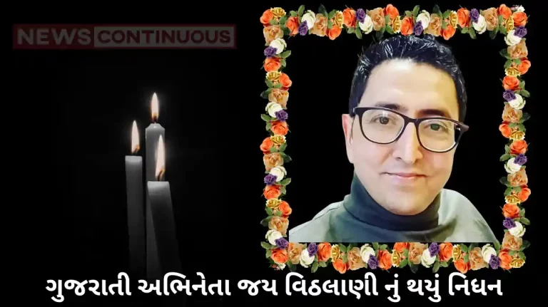 gujarati theatre and film actor jay vithlani passed away