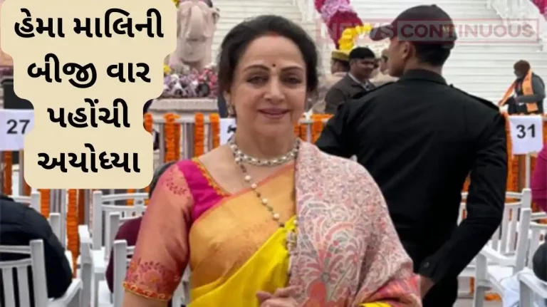 hema malini again reached ayodhya and prayers at ram mandir hema malini again reached ayodhya and prayers at ram mandir