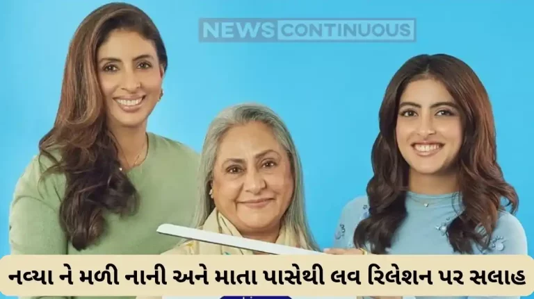 jaya bachchan talk about red flag in relationship with grand daughter show what the hell navya