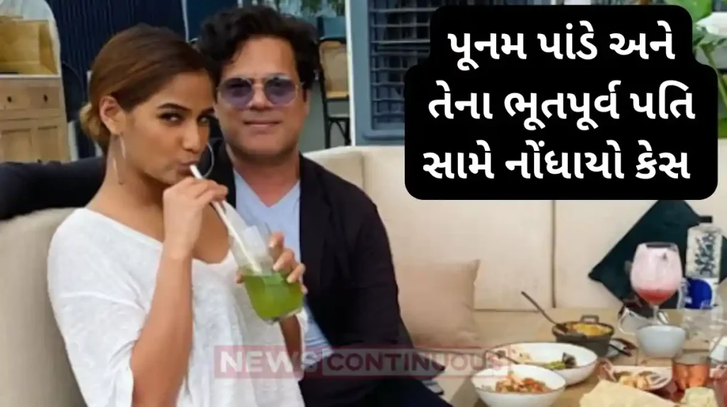 poonam pandey and her ex husband sam bombay fir defamation case fake death publicity