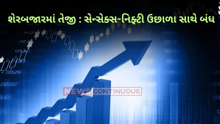 Closing Bell: Nifty around 21750, Sensex up 483 pts