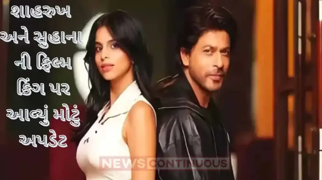 shahrukh khan and suhana khan ready to do film king