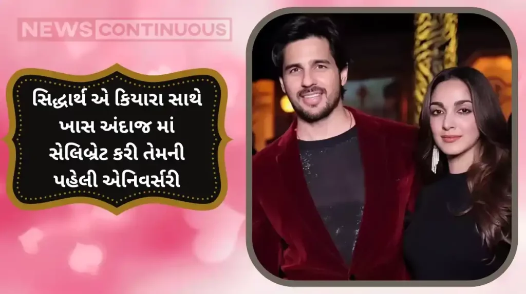 sidharth and kiara celebrate their first wedding anniversary in delhi