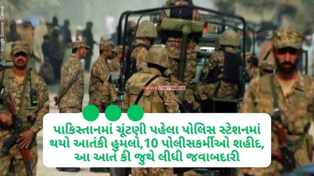 terrorist attack took place in a police station before the elections in Pakistan.. 10 policemen were martyred.. BRAS took responsibility..