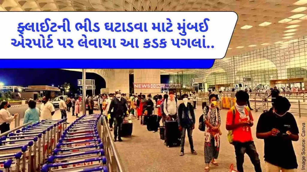 these strict measures taken to reduce flight congestion at Mumbai airport.. Know what this strict instruction of the management..