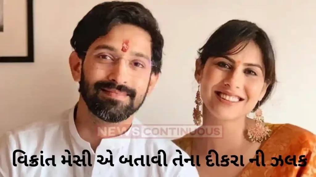 vikrant massey shared first glimpse of his son also revealed his name