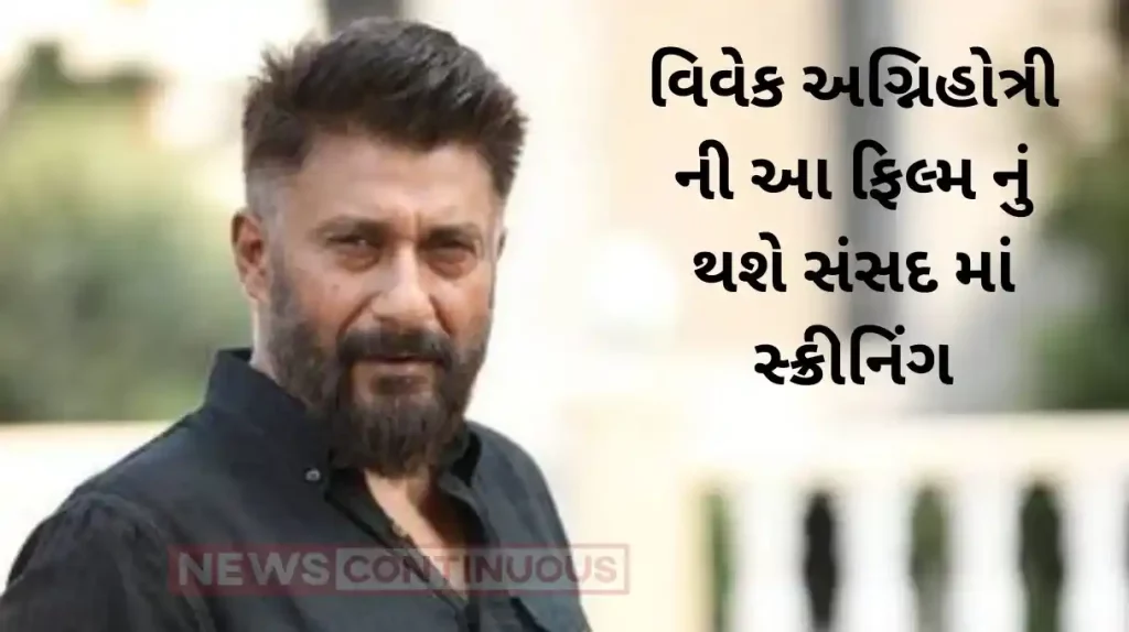 vivek agnihotri shared his film the vaccine war will be screening in parliament