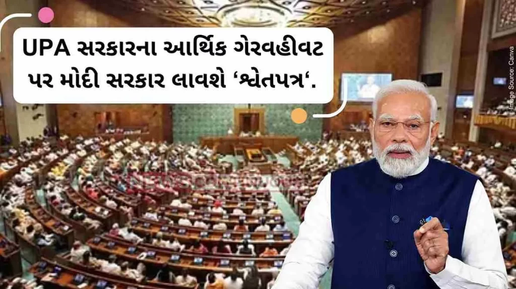 white paper Centre to bring 'White Paper' on UPA govt's economic mismanagement Report