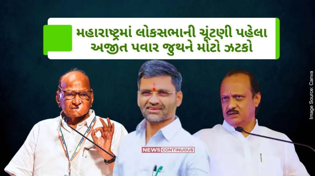 A big blow to Ajit Pawar team ahead of Lok Sabha elections in Maharashtra, Nilesh Lanke may now return to Sharad Pawar's camp from NCP Report..