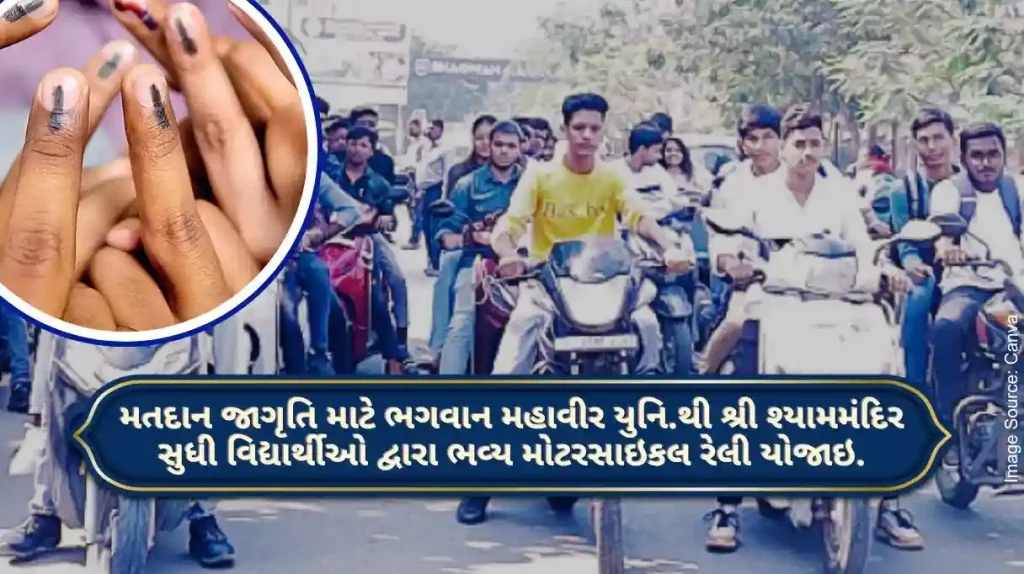A grand motorcycle rally was organized by 500 students from Bhagwan Mahaveer University to Sri Shyamandir for voting awareness at Vesu area of the city.