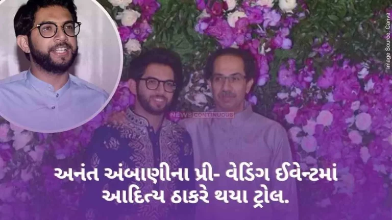 Aditya Thackeray Aditya Thackeray got trolled at Anant Ambani's pre-wedding event...
