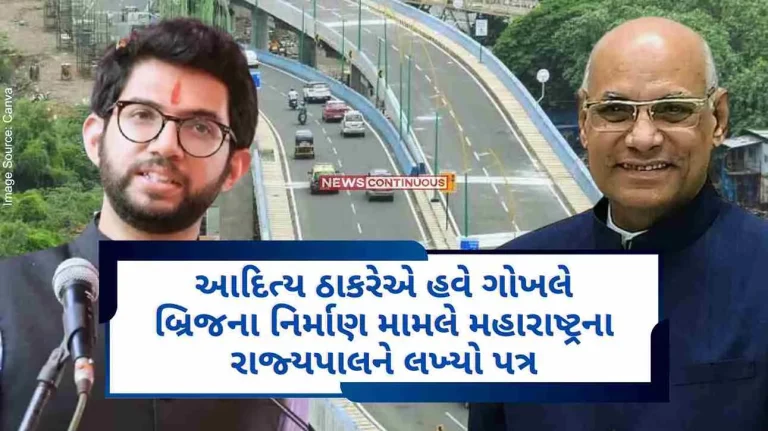 Aditya Thackeray has now written a letter to the Governor of Maharashtra regarding the construction of Gokhale Bridge, making this big demand..