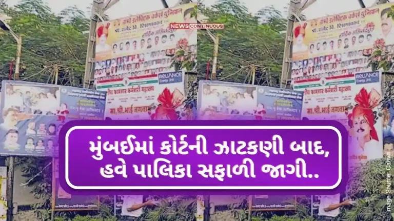 After the court crackdown in Mumbai, now the municipality has woken up.. started action against illegal hoardings, print banners.
