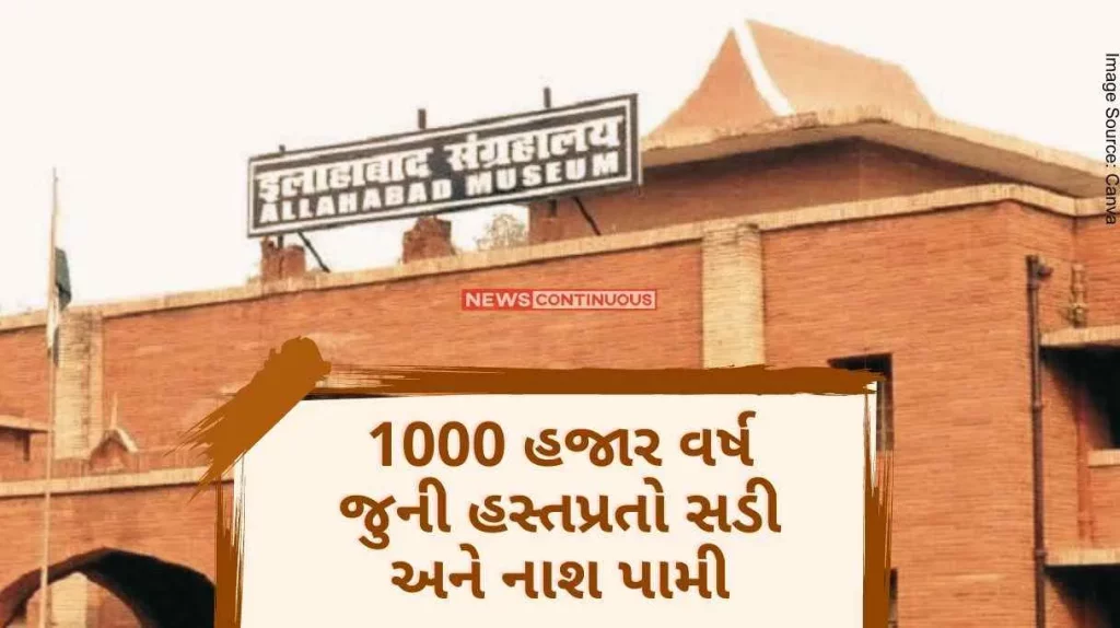 Allahabad Museum 1000 thousand year old manuscripts rotted and destroyed, rare palm leaves were also destroyed.