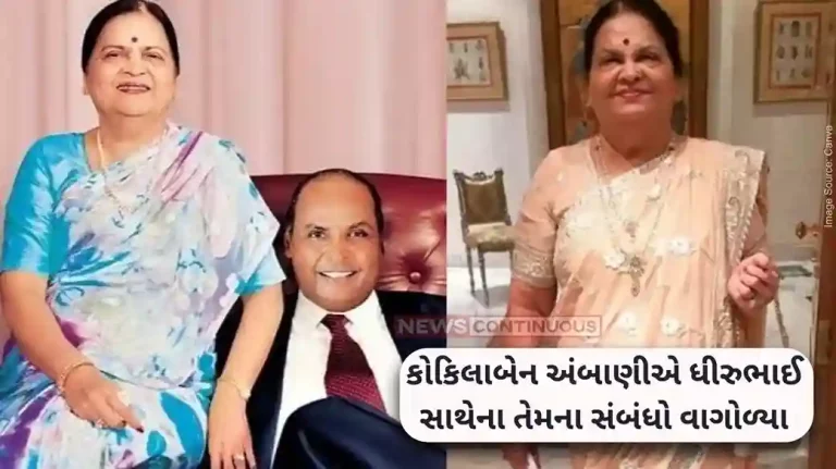 Anant, Radhika Pre-Wedding Ambani matriarch Kokilaben visits Chorwad with grandson Anant, his fiancé Radhika Anant, Radhika Pre-Wedding Ambani matriarch Kokilaben visits Chorwad with grandson Anant, his fiancé Radhika